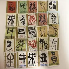 2025年最新】干支切手の人気アイテム - メルカリ