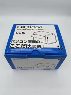 キングジム ココドリ CC10 クリップ専用プリンター 匿名配送