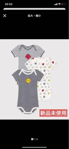 半袖ボディ3枚セット Mr. Men Little Miss ×プチバトー