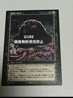 2026年最新】ベルセルク TCGの人気アイテム - メルカリ