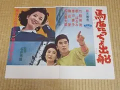 2026年最新】都はるみ ポスターの人気アイテム - メルカリ