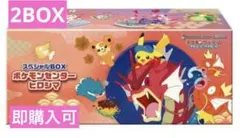 ポケモンセンターヒロシマ スペシャルBOX未開封シュリンク付き 2BOX スペシャルBOX ポケモンセンターヒロシマ 新品未使用未開封