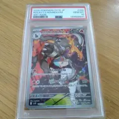 2025 ポケモン SV10 JP ロケット団のヘルガー PSA10 アートレア