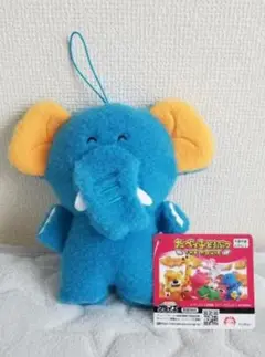 【未使用】たべっ子どうぶつ　ぞうさん　 ぬいぐるみ マスコット　像　ゾウ