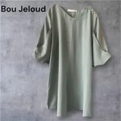 Bou Jeloud（ブージュルード） チュニックブラウス　ミントグリーンのサムネイル