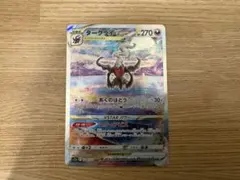 ダークライVSTAR SAR S12a VSTARユニバース 228/172