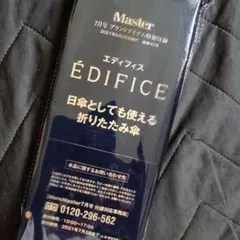 【付録のみ】MonoMaster 2021年7月号 折りたたみ傘 メンズ