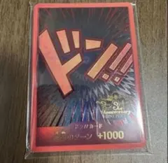 ドンカード　3rd anniversary set 10枚　未開封