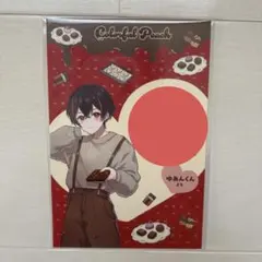 う*読様 カラフルピーチ　ゆあんくん　バレンタイングッズ　購入特典