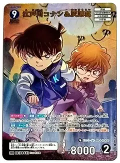 名探偵コナンTCG哀色の宿命　江戸川コナン&灰原哀 MR