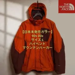 THENORTHFACE ノースフェイス ハイベントマウンテンパーカー