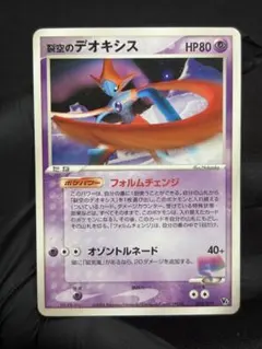 2026年最新】ポケモンカード 映画公開記念 裂空のデオキシスの人気