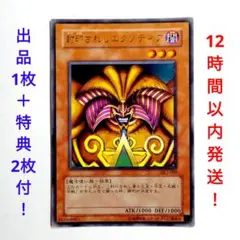 遊戯王 封印されしエクゾディア 25LP-JP000 - メルカリ