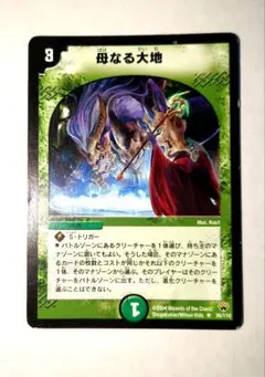 【24時間以内発送】デュエルマスターズ 母なる大地 初期 黒枠 24時間以内発送】デュエルマスターズ 母なる大地 初期 黒枠