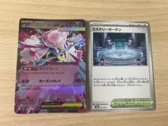 ポケモンカード　メガディアンシーex ミステリーガーデン