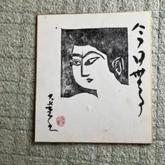 2026年最新】渥美大童の人気アイテム - メルカリ