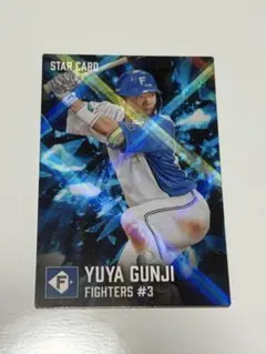 カルビー プロ野球カード 郡司裕也 STAR CARD
