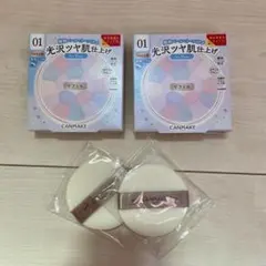 即購入◎CANMAKEイルミネイティングフィニッシュパウダー01リフィル2点
