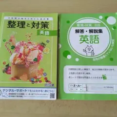 2026年最新】整理と対策 明治図書の人気アイテム - メルカリ