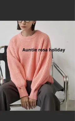 Auntie rosa holiday片畦オーバーサイズニット