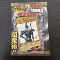 2026年最新】ブラック・マジシャン 高橋和希の人気アイテム - メルカリ