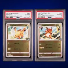 PSA10 連番 ピカチュウ ライチュウ 25th - メルカリ
