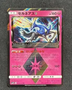 ゼルネアス CP5 幻·伝説ドリームキラコレクション 032/036 - メルカリ