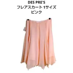 DES PRE'S デプレ トゥモローランド フレアスカート 1サイズ ピンクのサムネイル