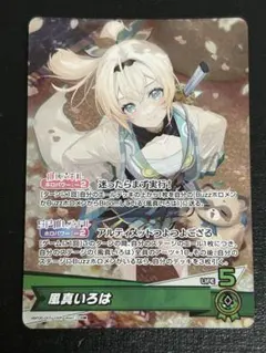 ホロライブカードゲーム 風真いろは UR - メルカリ