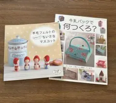 Mami様 リクエスト 4点 まとめ商品