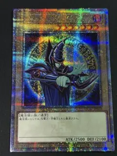 遊戯王OCG ブラック・マジシャン QCAC-JP018 クオシクのサムネイル