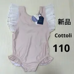 【新品タグ付】コトリ　UVカット　プリーツシフォン　リボン　フリル　ピンク　水着