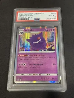 2026年最新】psa10 げんがーの人気アイテム - メルカリ