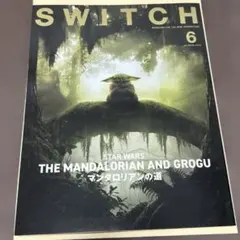 SWITCH Vol.44 No.6 マンダロリアン　グローグー
