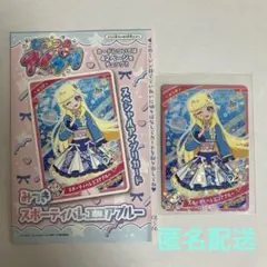 ちゃお アイプリカード みつき スポーティバレエコアブルー 9月号 付録