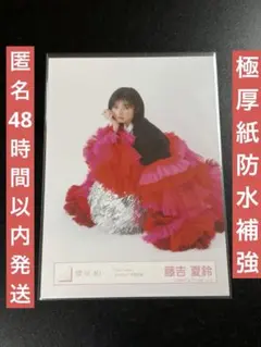 2026年最新】藤吉夏鈴 start over タオルの人気アイテム - メルカリ