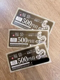 2026年最新】焼肉きんぐ 株主優待の人気アイテム - メルカリ