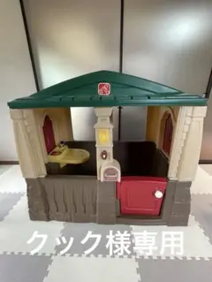 2026年最新】プレイハウス step2の人気アイテム - メルカリ