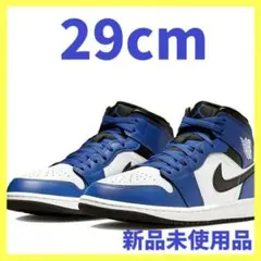 エアジョーダン1 MID ブルー 青 白 黒 29cm 箱付き