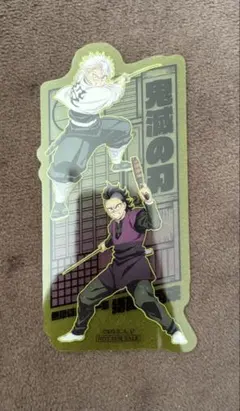 映画 鬼滅の刃 無限城編 入場者特典　 不死川玄弥 不死川実弥 クリアカード