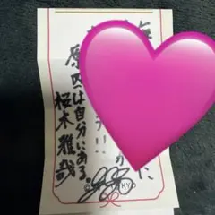 ダンエビ祭 謹賀新年 EBiくじ 原因は自分にある。 げんじぶ 桜木雅哉