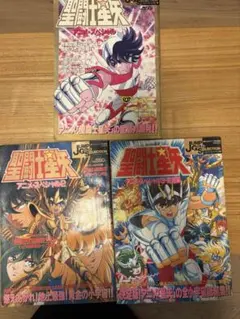2026年最新】聖闘士星矢 アニメスペシャルの人気アイテム - メルカリ