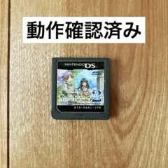 ルーンファクトリー2 DS ソフト