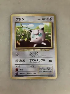 2026年最新】ポケモンカード旧裏プリンの人気アイテム - メルカリ