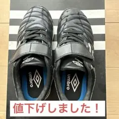 umbro wideサッカーシューズ　19㎝