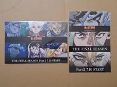 Dr.STONE 先行上映会　特典ポストカード