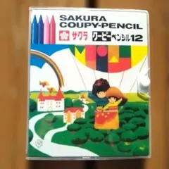 サクラ クーピーペンシル12色セット　おえかき　学校用品のサムネイル