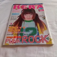 KERA 3月号 ストリートファッション誌スナップ東京 原宿系　2000年3月号