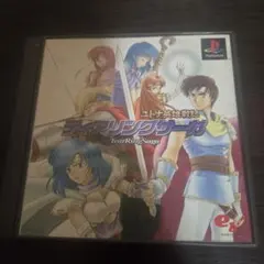 ティアリングサーガ ユトナ英雄戦記 PS1 ソフト
