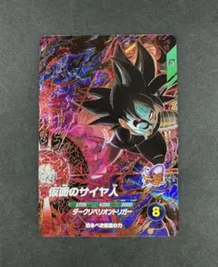 ドラゴンボールスーパーダイバーズ 7弾 仮面のサイヤ人 GDR ⑤